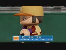 【パワプロ2022_観戦】タ・リーグ　T-R 13回戦