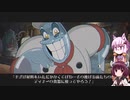 【Cuphead】ゆかりときりたんの高難易度ゲーム攻略部 #4