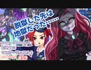 【遊戯王マスターデュエル】ビスク・ドールちゃんと行く初めてのマスターデュエル！（ガイド付き）#59【VOICEVOX実況プレイ】