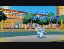 【ポケモンSV】ランポケ#7 ちっちゃいグレイシア【ゆっくり実況】