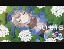【VOICEVOX + VOICEROID】冥鳴ひまりのRPGやろー | 両手いっぱいに芋の花を #6