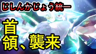 【統一パで挑む】自信に満ちたドンカラスに敵はいないさ。【ポケモンSV】