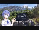 【CeVIO車載】この空が私の知らない世界へ続く路　2022秋　鹿児島・熊本ツーリング　04　快晴の桜島を駆けましょう！【デバイス制限対策版】