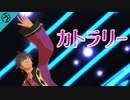 【テイルズオブMMD】カトラリー【春のおっさん祭り】
