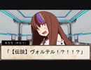 【SW2.5仮想卓】鋼鉄の借金王：３－１【VOICEROID＋】