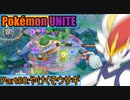 【ポケモンユナイト】ゆっくり実況part80「やけくそウサギ」