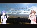 【CeVIO車載】この空が私の知らない世界へ続く路　2022秋　鹿児島・熊本ツーリング　05　秋の阿蘇を走りましょう！