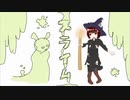 スライム / へおん feat.東北きりたん