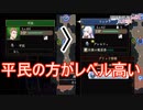 平民が自ら戦ったほうが強い説　ファイアーエムブレム無双風花雪月実況プレイPart94
