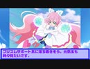 ひなたのひろがるスカイ！プリキュア感想～７