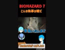 こんな執事はいやだ