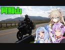 ゆかりとバイクの日々～2022九州ツーリング＃7