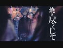 プロトディスコ【歌ってみた】冬空/とうあ
