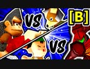 【第二十回】[アルベルト VS 天才] [ゲイ VS ムッコロズ]【Bブロック第二＆第三試合】-64スマブラCPUトナメ実況-