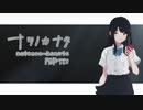 【ナツノカナタ】どうやら夢の中【実況プレイ】Part63