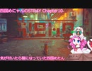 【Stray】気が付いたら猫になっていた四国めにゃん(四国めたん) Chapter10 ミッドタウン 【VOICEROID実況】