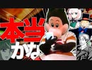 【クトゥルフ神話TRPG】騒がしい奴らによるクトゥルフ『ミダスの手』 咆哮卓【ゆっくりTRPG】