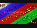 【コラボ】ひゃかこまさんゴメすさんグッチョさんとコラボマリカ！！その5【マリオカート8DX】