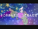 そこのあんたに歌ってるんだぜ / 開発コードmiki