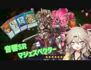【遊戯王マスターデュエル】あーしは今日も振り子を揺らす　Scale3【春日部つむぎ】