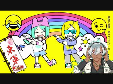 【歌ってみた】い～やい～やい～や (cover) - Reco