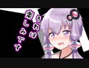 【ソフトウェアトーク劇場】ガンルームトーク二式零号零型【OИE・結月ゆかり】