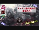 【日本サーバー83436位】神域のトロール「マスターイーSUPPORT」【日本のアイアン下位のソロQを徹底解説】