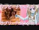 ゾンビーナのハムスターの日常。22
