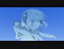 碧空ポケット/可不