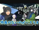 【ポケモンSV】機動(対)戦士ポケダムSV【特長のないのがバスラオ】