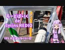 ろーどばいく de 3mins redio
