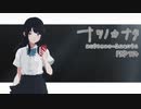【ナツノカナタ】何だか哲学的【実況プレイ】Part64