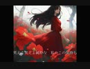 【令和歌謡曲】花の咲かない四月,MEIKO,ロシア民謡風オリジナル曲