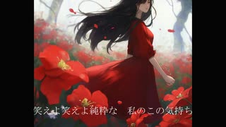 【令和歌謡曲】花の咲かない四月,MEIKO,ロシア民謡風オリジナル曲