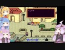 VOICEROID達によるMOTHER2の世界 第44話