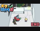 【実況】少女を守り抜く＊メグとばけものを初プレイ【END】