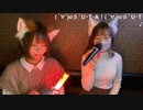 【みーたん】さぁ、怖くはない 不安はない 私の夢は　みんなの願い♫