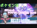【ポケットモンスターSV】咲ちゃんのキラキラランクマ対戦録 part13【なんちゃってVOICEROID実況】