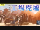 #6【ニーアレプリカント・実況解説】ニーアとヨナの対比となる兄弟【NieR Replicant ver.1.22..】