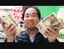 カードショップの店長にもう一度1000万円を渡してみた結果… 【ヒカル&店長切り抜き】