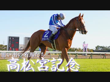 2006年 高松宮記念 オレハマッテルゼ単勝馬券 2006年 高松宮記念（GⅠ） | オレハマッテルゼ | JRA公式 - YouTube