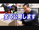 すべて公開！店長とおばあちゃんが競馬に600万円賭けた結果とさらに裏で500万円賭けていた話 【ヒカル&店長切り抜き】