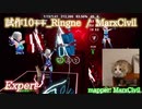 【ビートセイバー】試作10++_Ringne - MarxCivil (Expert) take2【S】
