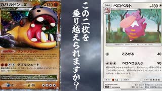【生声】サイド残り1枚からが勝負です【殿堂vs殿堂】