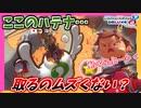 【マリオカート8DX】新コース｢ヨッシーアイランド｣の取ると赤い道が出来る飛んでるハテナ雲の正式名称が分からない #43【Season2】