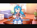 【ボイボ寮応援祭】退勤マーチ