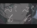 ぷあぷあ - 裏命