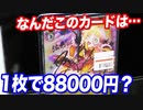 【警告】バンドリーマー、バンドリファンの方は絶対に見ないでください【ヒカル&店長切り抜き】