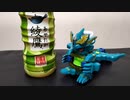 【開封】シュワっと行きたいボトルマン　アヤワシDX編【レビュー】