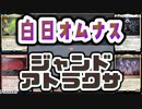 【MTG】ゆかり：ザ・ギャザリングS《創造の座、オムナス》【パイオニア】